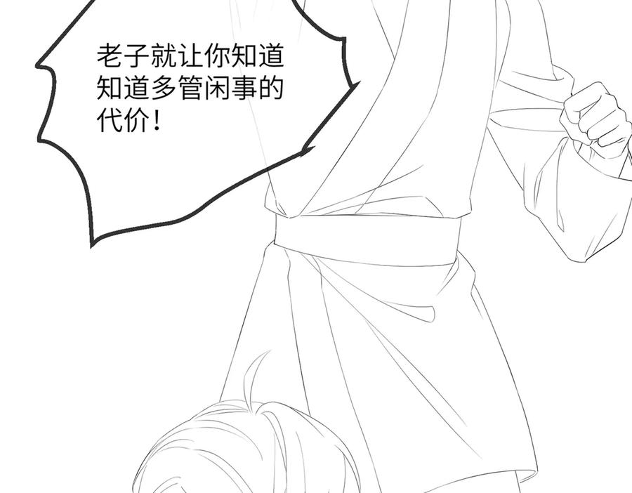 暴君一家靠听她心声续命 第45话 不许动她！ 第126页