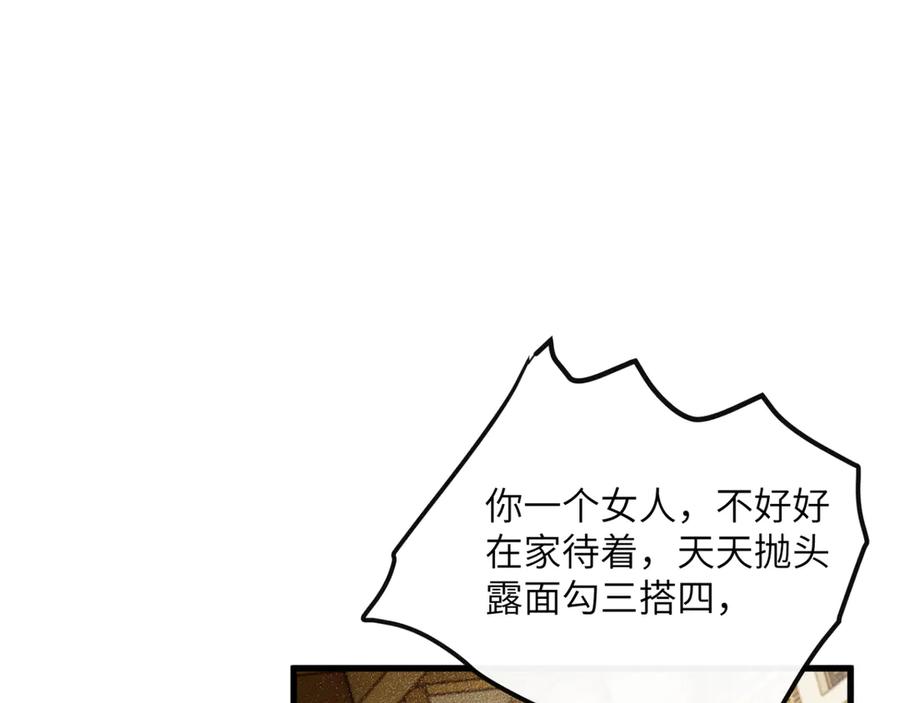 暴君一家靠听她心声续命 第45话 不许动她！ 第96页