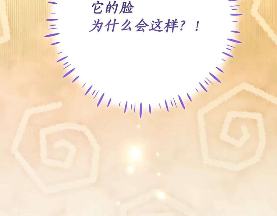 《刻薄公爵家的合约女儿》第48话 看到过去 第135页
