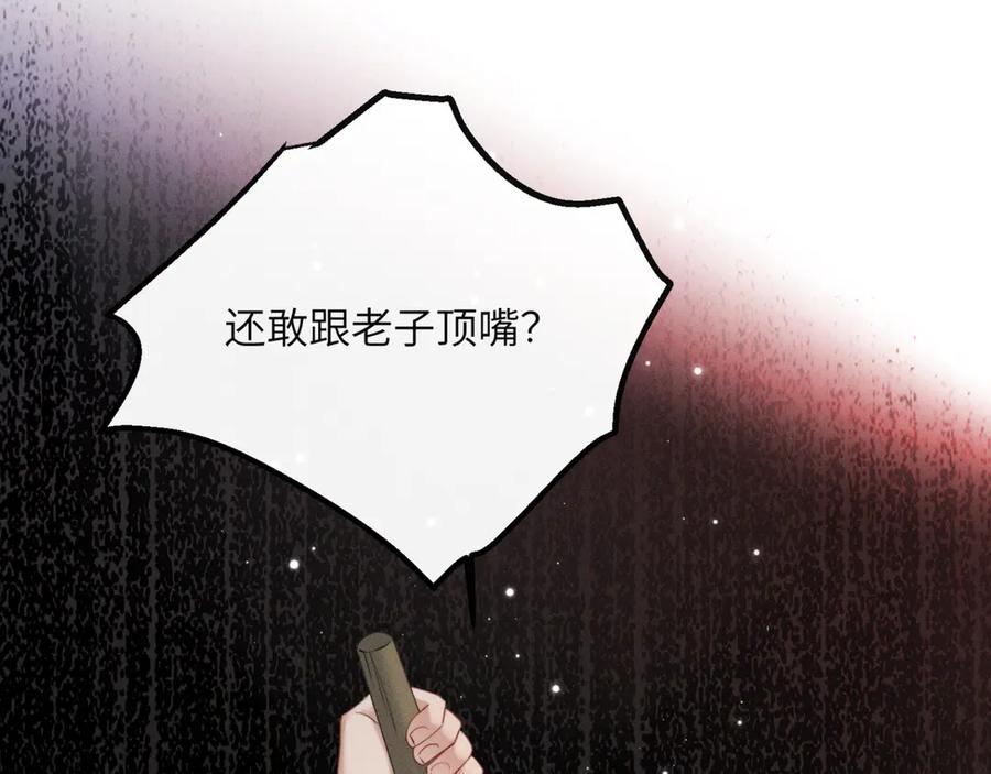 暴君一家靠听她心声续命 第45话 不许动她！ 第104页
