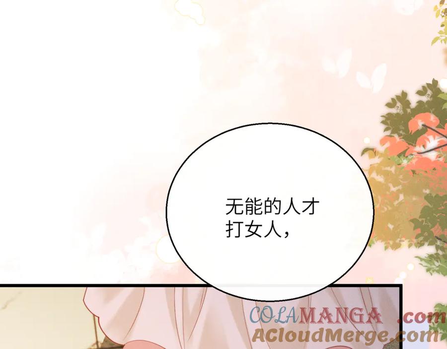 暴君一家靠听她心声续命 第45话 不许动她！ 第113页
