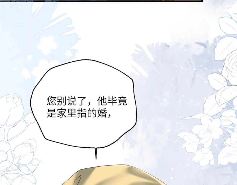 暴君一家靠听她心声续命 第45话 不许动她！ 第75页