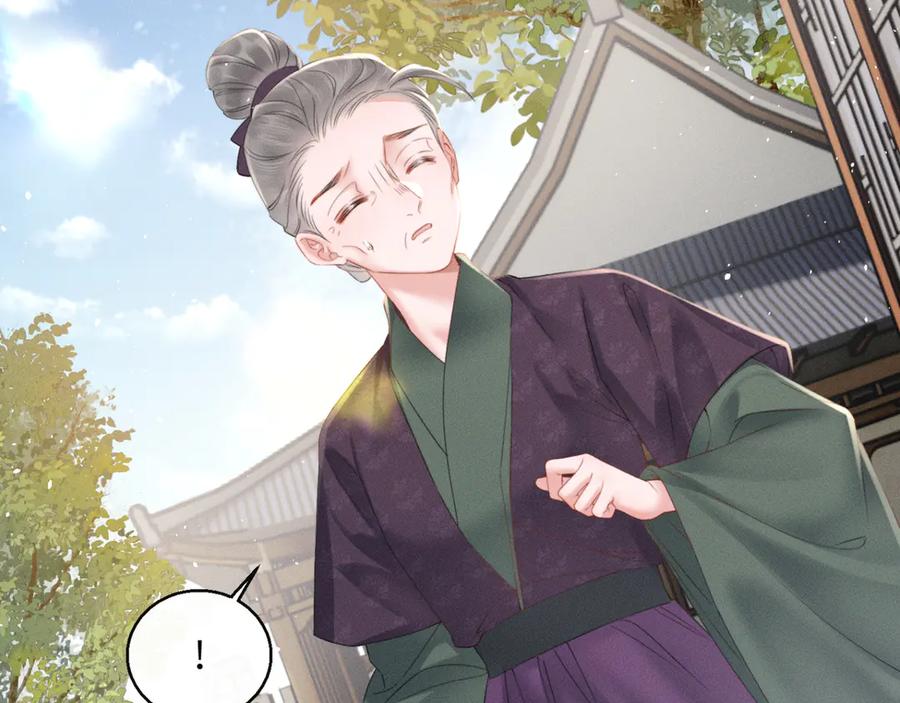 暴君一家靠听她心声续命 第45话 不许动她！ 第92页