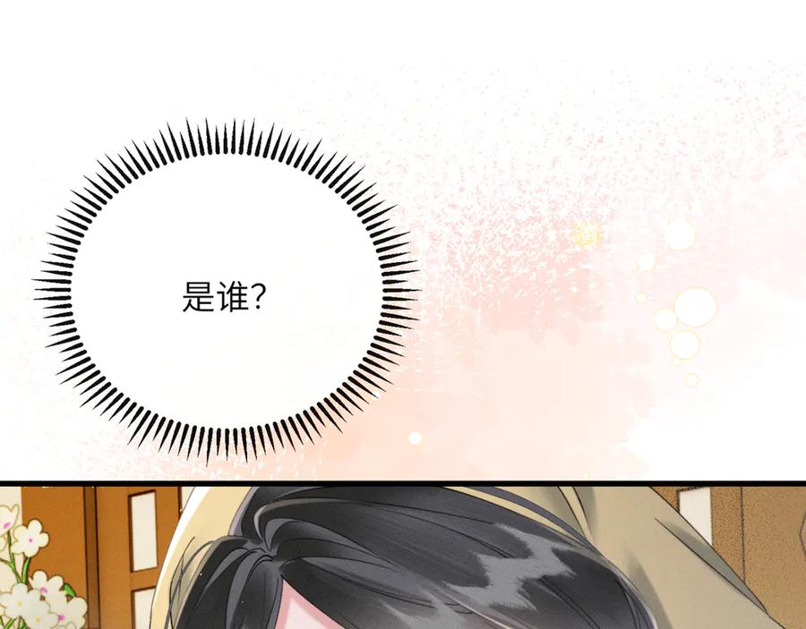 暴君一家靠听她心声续命 第45话 不许动她！ 第111页