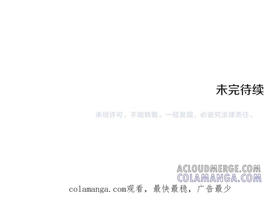 《刻薄公爵家的合约女儿》第48话 看到过去 第137页