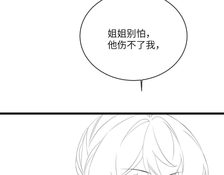 暴君一家靠听她心声续命 第45话 不许动她！ 第122页