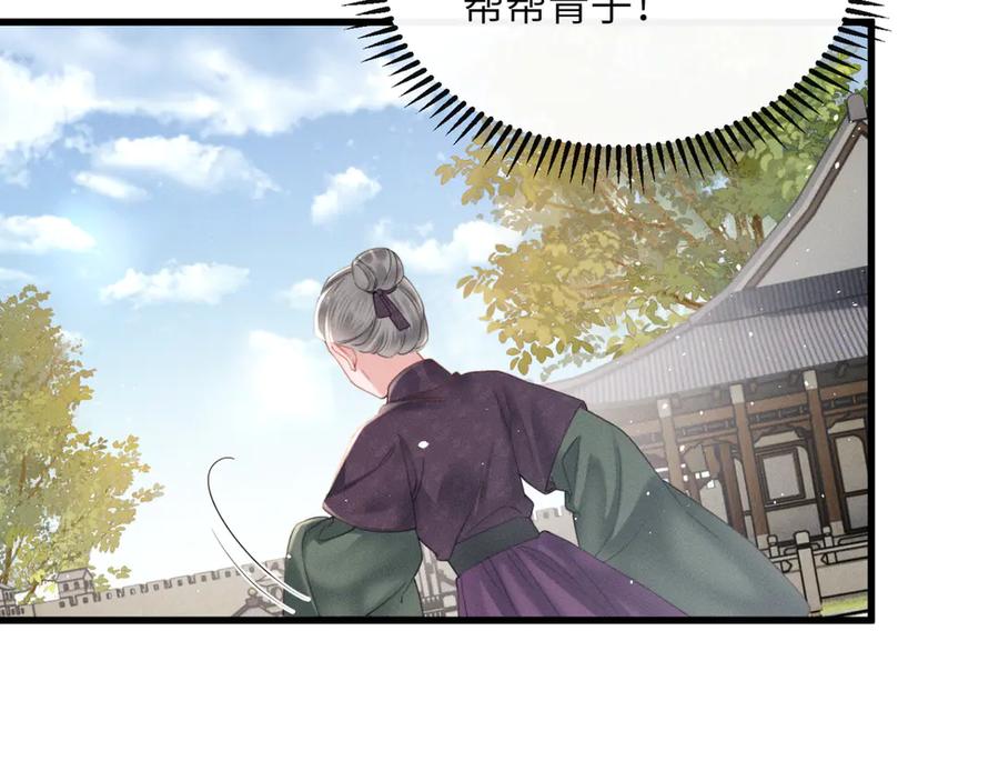 暴君一家靠听她心声续命 第45话 不许动她！ 第94页