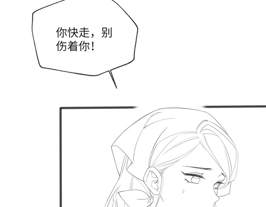 暴君一家靠听她心声续命 第45话 不许动她！ 第120页