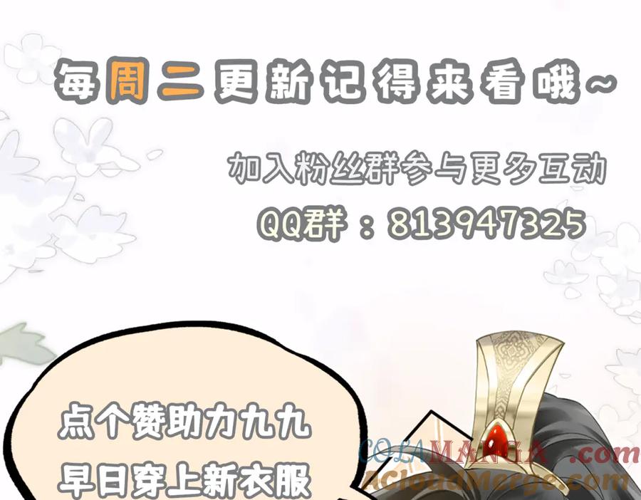 暴君一家靠听她心声续命 第45话 不许动她！ 第129页