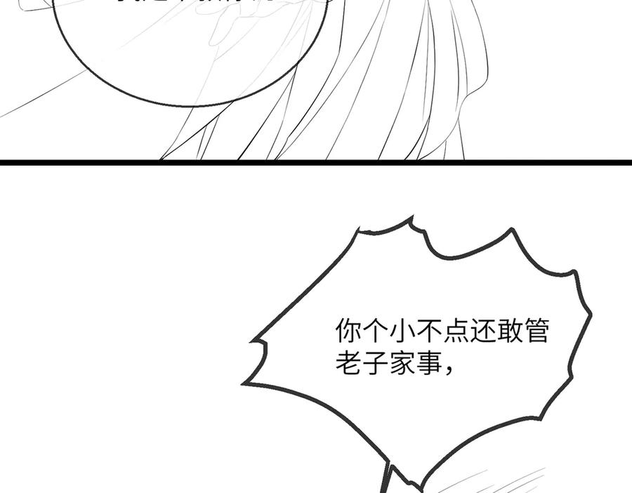 暴君一家靠听她心声续命 第45话 不许动她！ 第124页