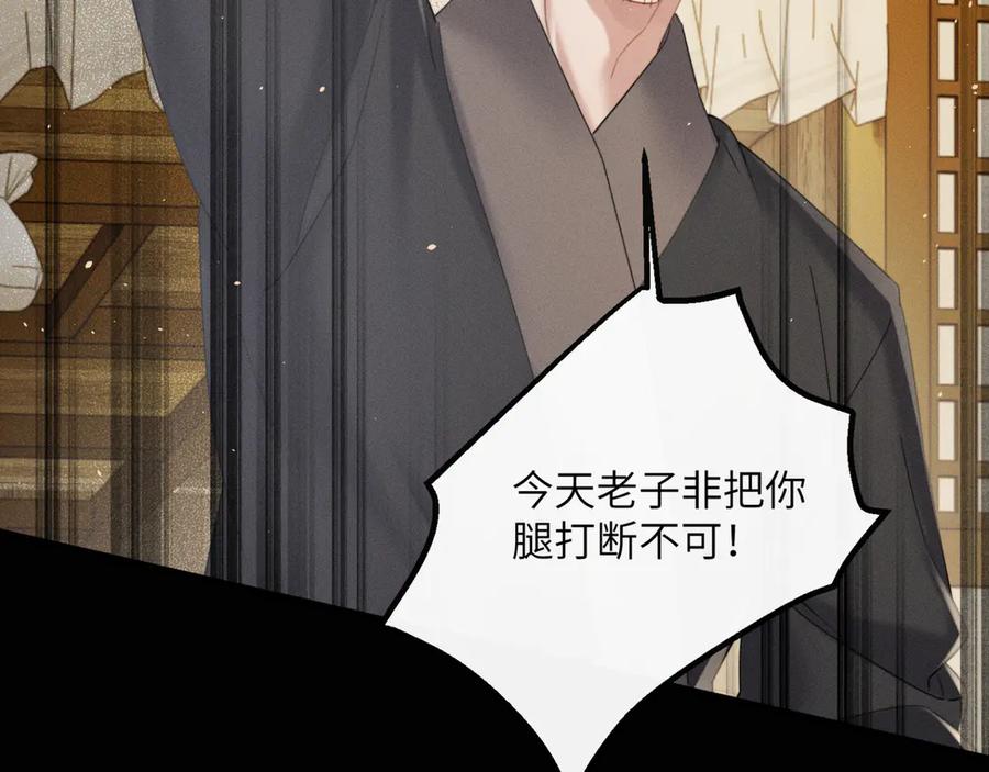 暴君一家靠听她心声续命 第45话 不许动她！ 第106页