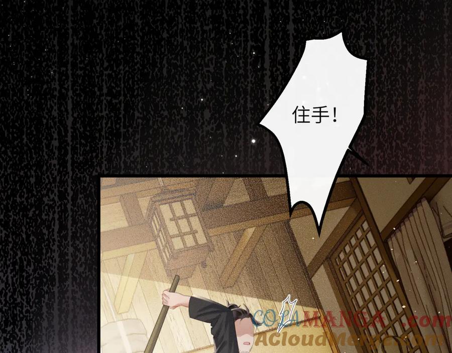 暴君一家靠听她心声续命 第45话 不许动她！ 第109页