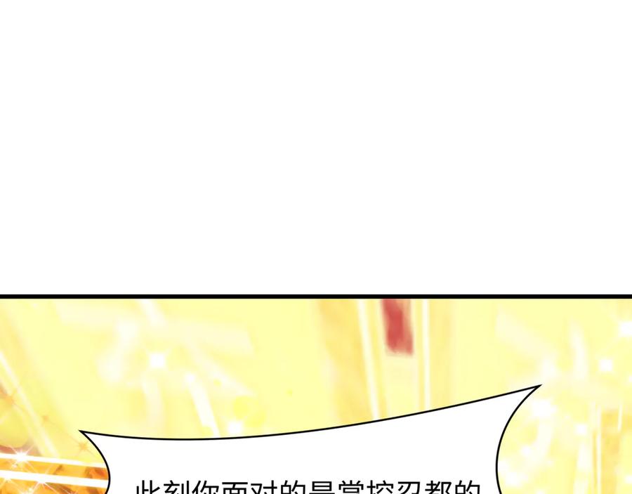 全球诡异时代 第476话 扶桑篇-氪金忍术战！ 第194页
