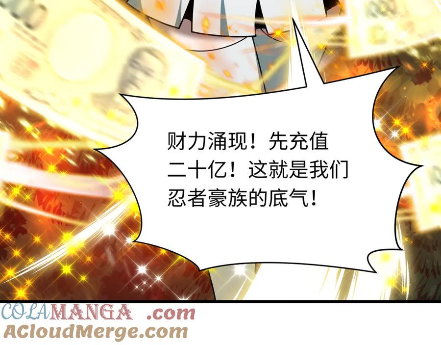 全球诡异时代 第476话 扶桑篇-氪金忍术战！ 第193页