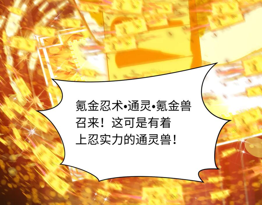全球诡异时代 第476话 扶桑篇-氪金忍术战！ 第202页