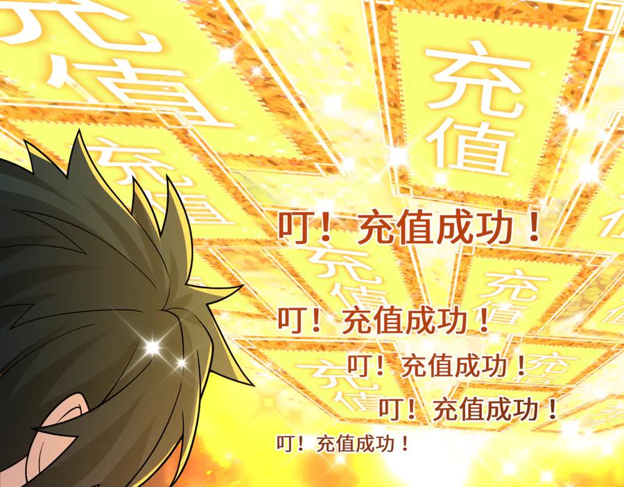 全球诡异时代 第476话 扶桑篇-氪金忍术战！ 第196页