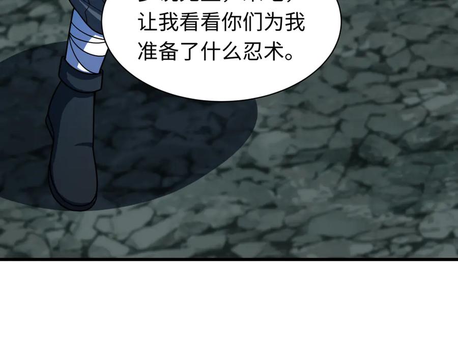 全球诡异时代 第476话 扶桑篇-氪金忍术战！ 第174页