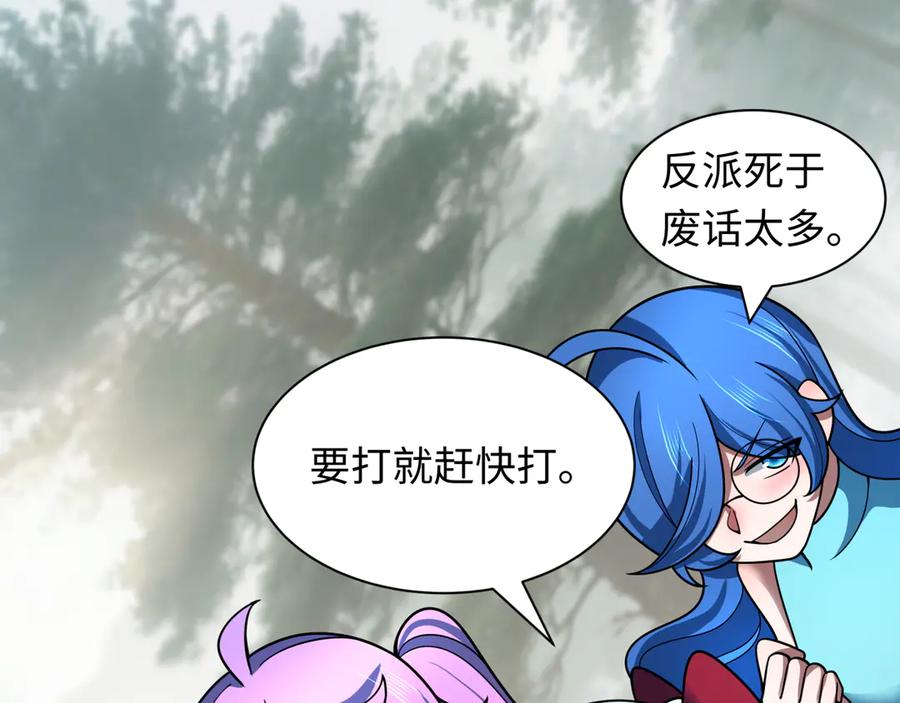 全球诡异时代 第476话 扶桑篇-氪金忍术战！ 第176页