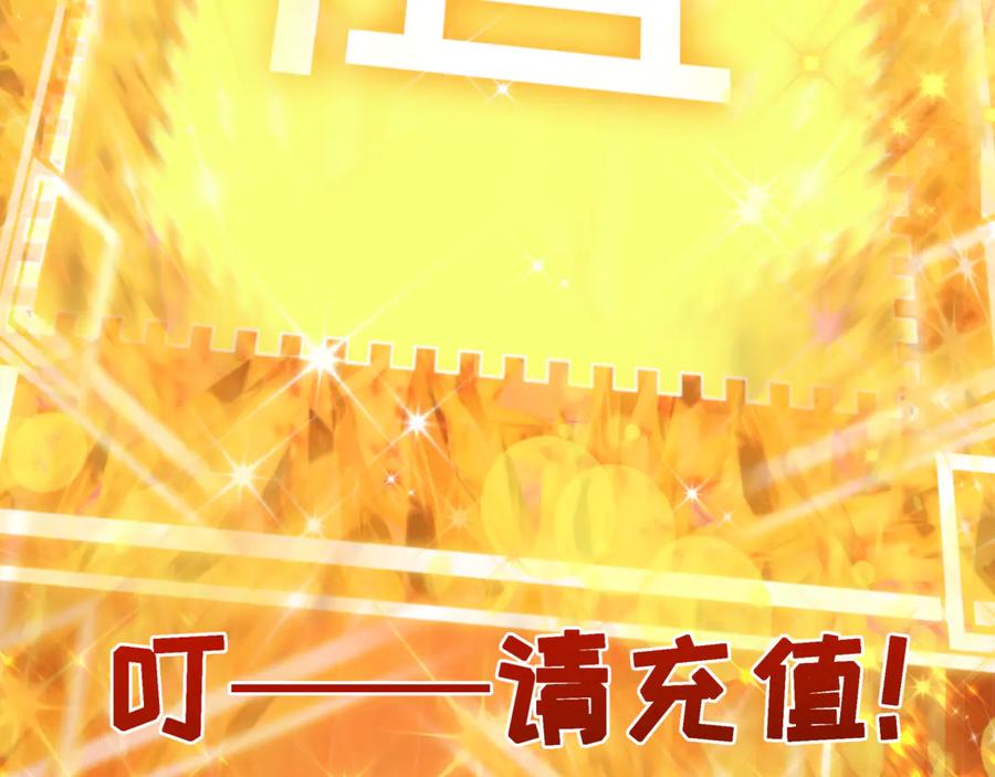 全球诡异时代 第476话 扶桑篇-氪金忍术战！ 第183页
