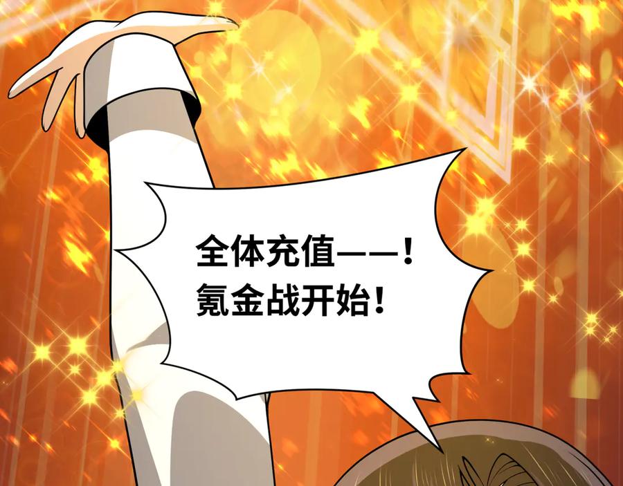 全球诡异时代 第476话 扶桑篇-氪金忍术战！ 第184页