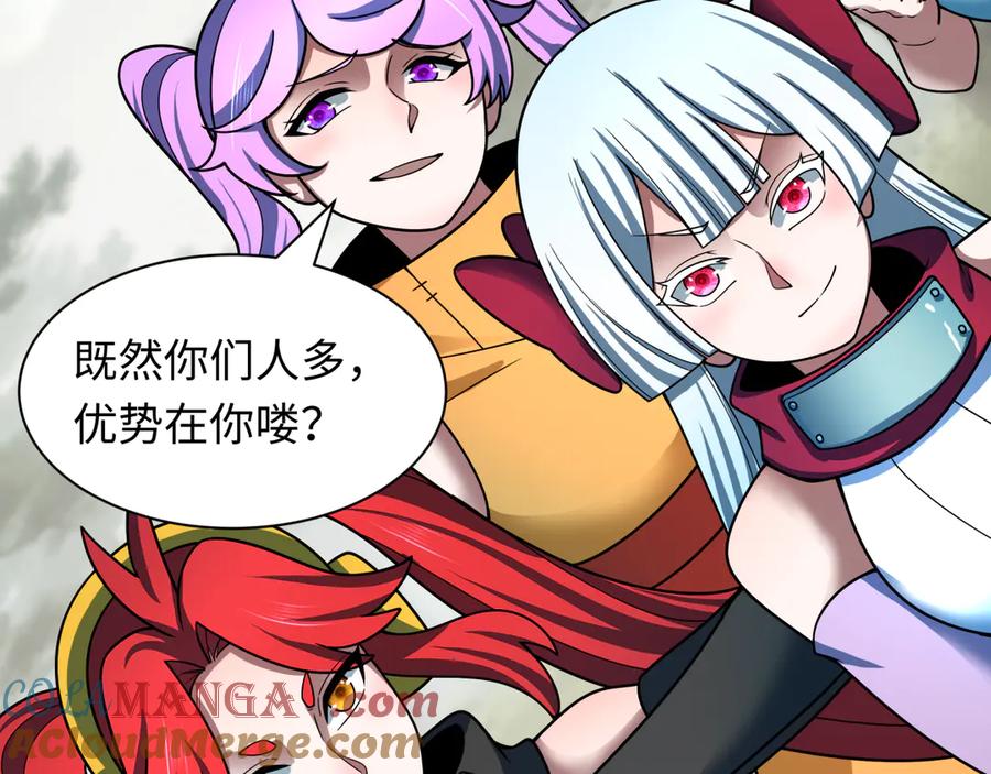 全球诡异时代 第476话 扶桑篇-氪金忍术战！ 第177页
