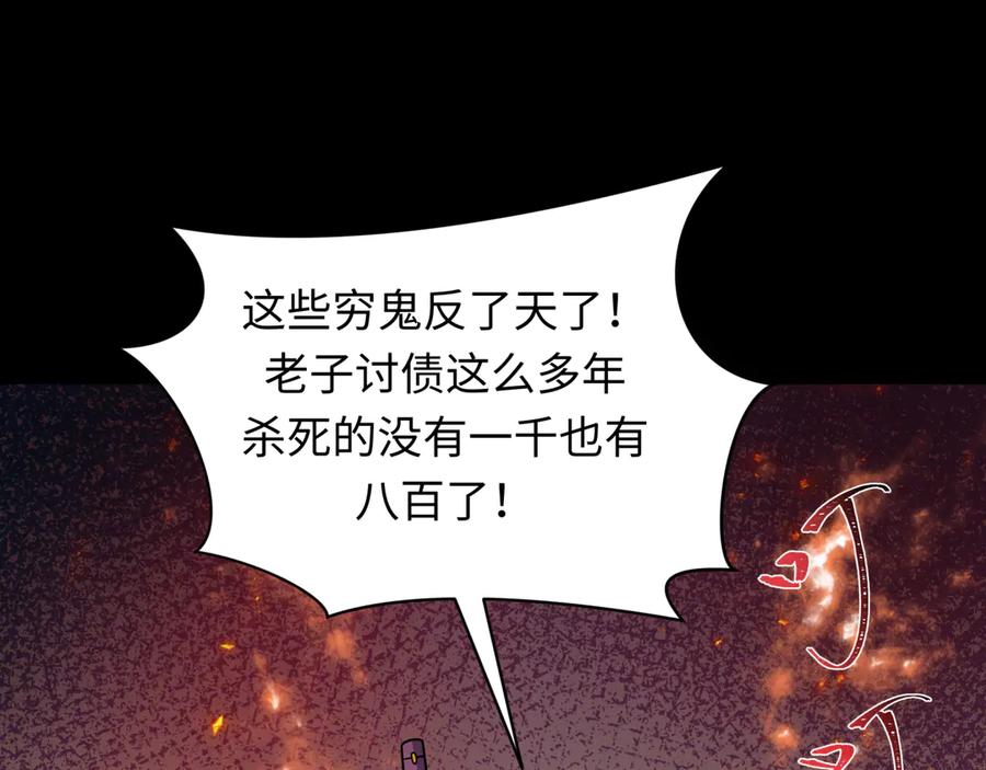 全球诡异时代 第478话 扶桑篇-忍界大战开始！ 第194页