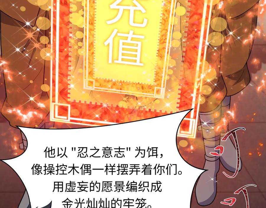 全球诡异时代 第478话 扶桑篇-忍界大战开始！ 第196页