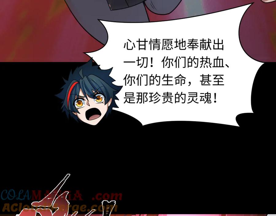 全球诡异时代 第478话 扶桑篇-忍界大战开始！ 第201页