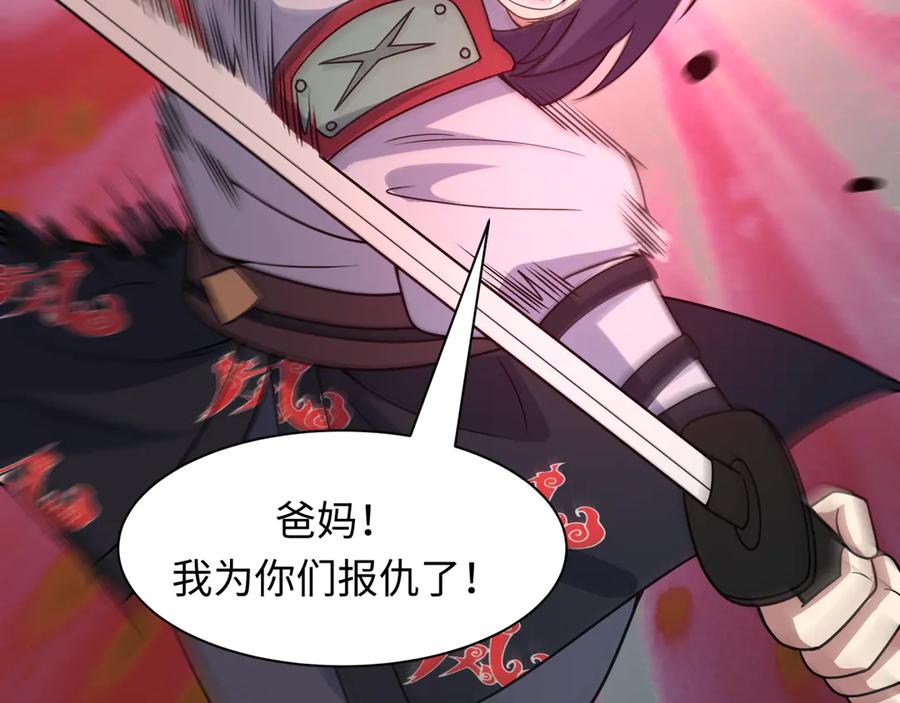 全球诡异时代 第478话 扶桑篇-忍界大战开始！ 第200页