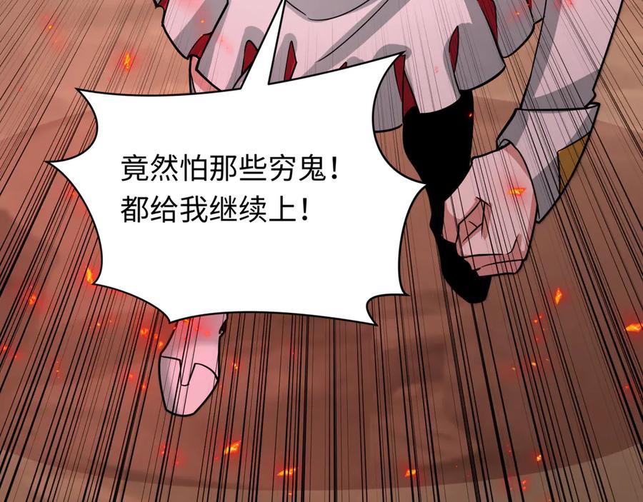 全球诡异时代 第482话 扶桑篇-暗忍们的觉悟！ 第207页