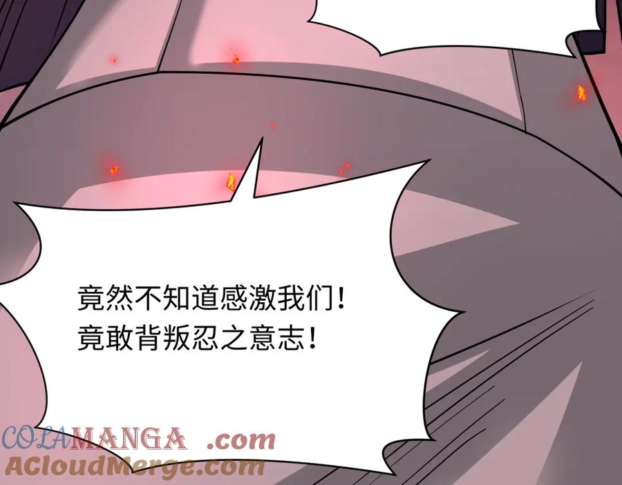全球诡异时代 第482话 扶桑篇-暗忍们的觉悟！ 第213页