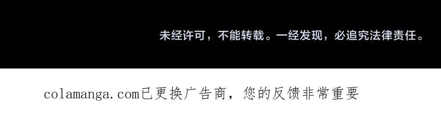 全球诡异时代 第482话 扶桑篇-暗忍们的觉悟！ 第215页
