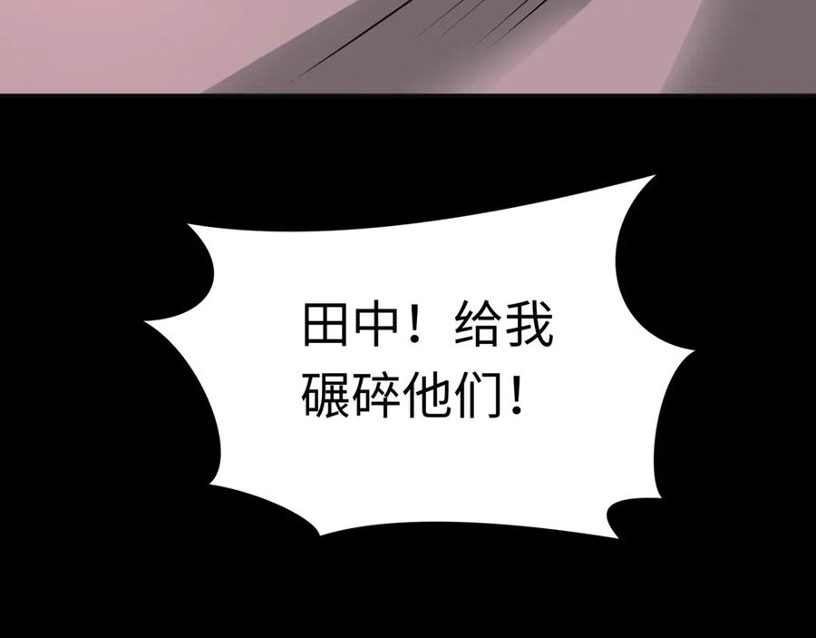 全球诡异时代 第482话 扶桑篇-暗忍们的觉悟！ 第214页