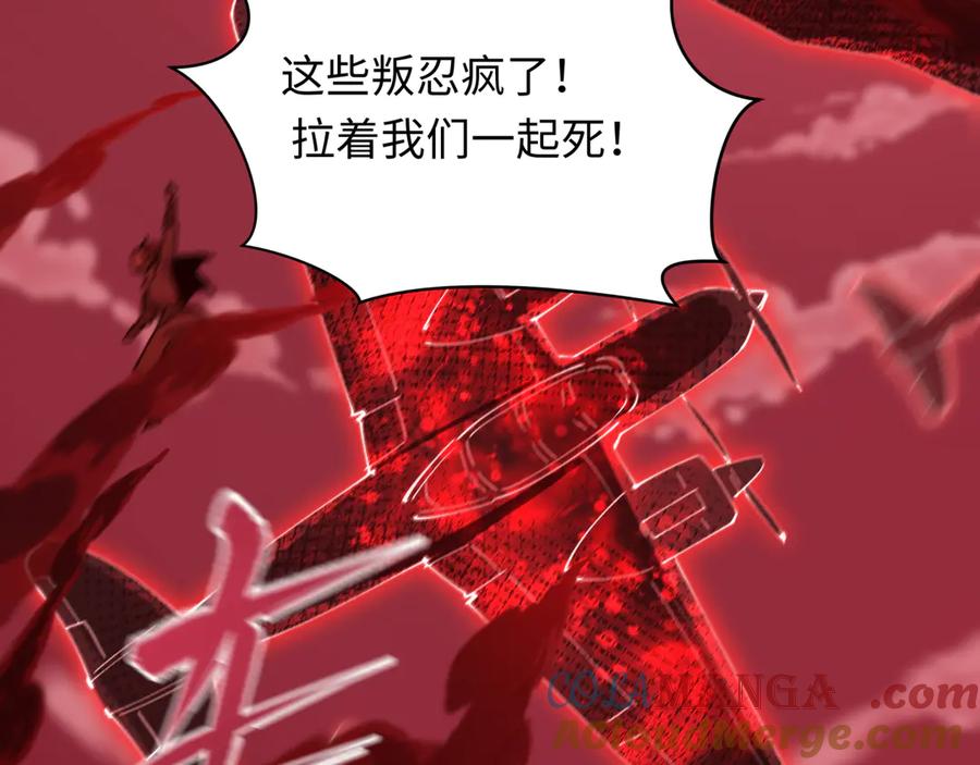 全球诡异时代 第482话 扶桑篇-暗忍们的觉悟！ 第181页