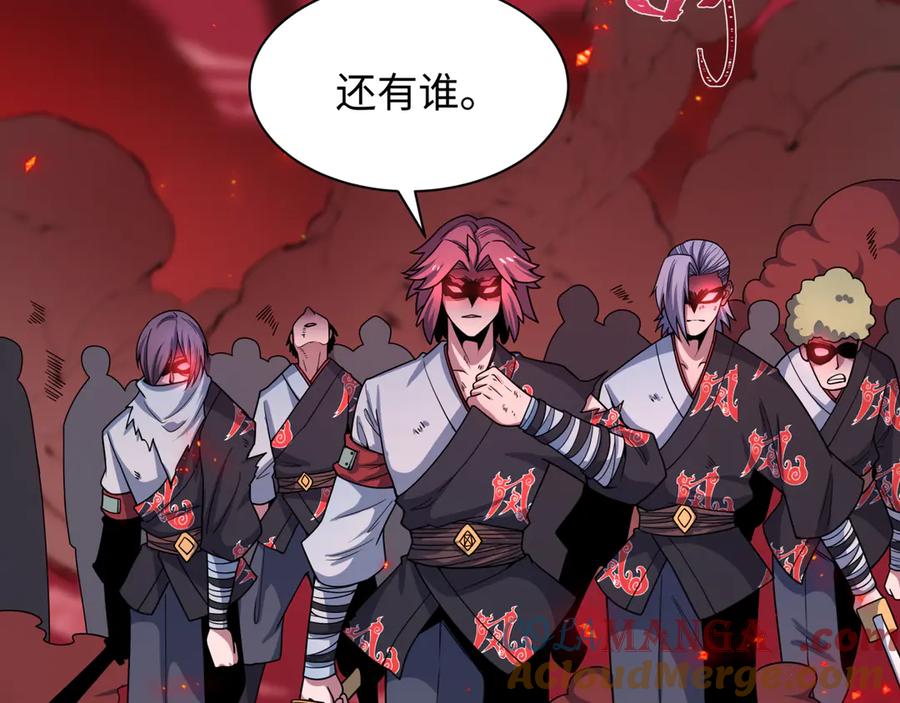 全球诡异时代 第482话 扶桑篇-暗忍们的觉悟！ 第193页