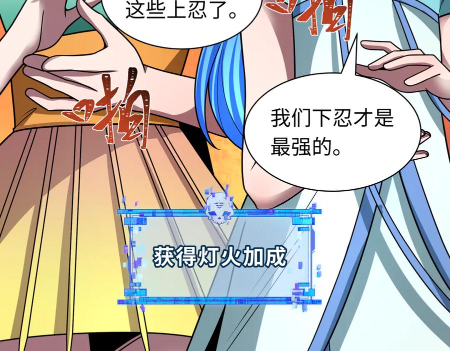 全球诡异时代 第482话 扶桑篇-暗忍们的觉悟！ 第154页