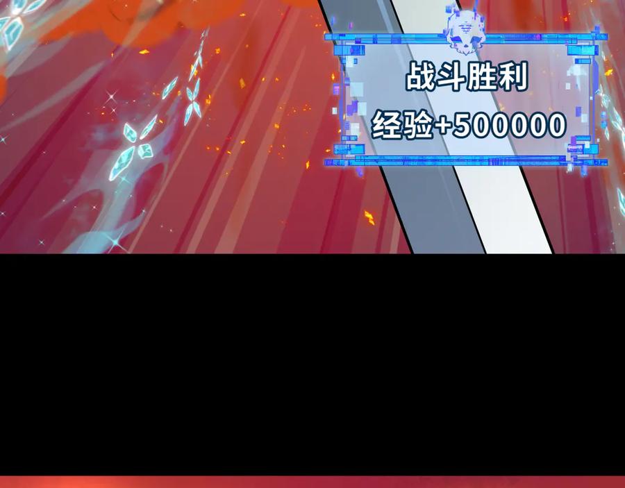 全球诡异时代 第482话 扶桑篇-暗忍们的觉悟！ 第152页