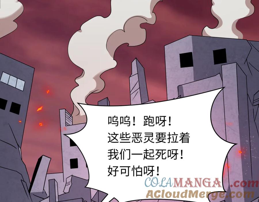 全球诡异时代 第482话 扶桑篇-暗忍们的觉悟！ 第201页