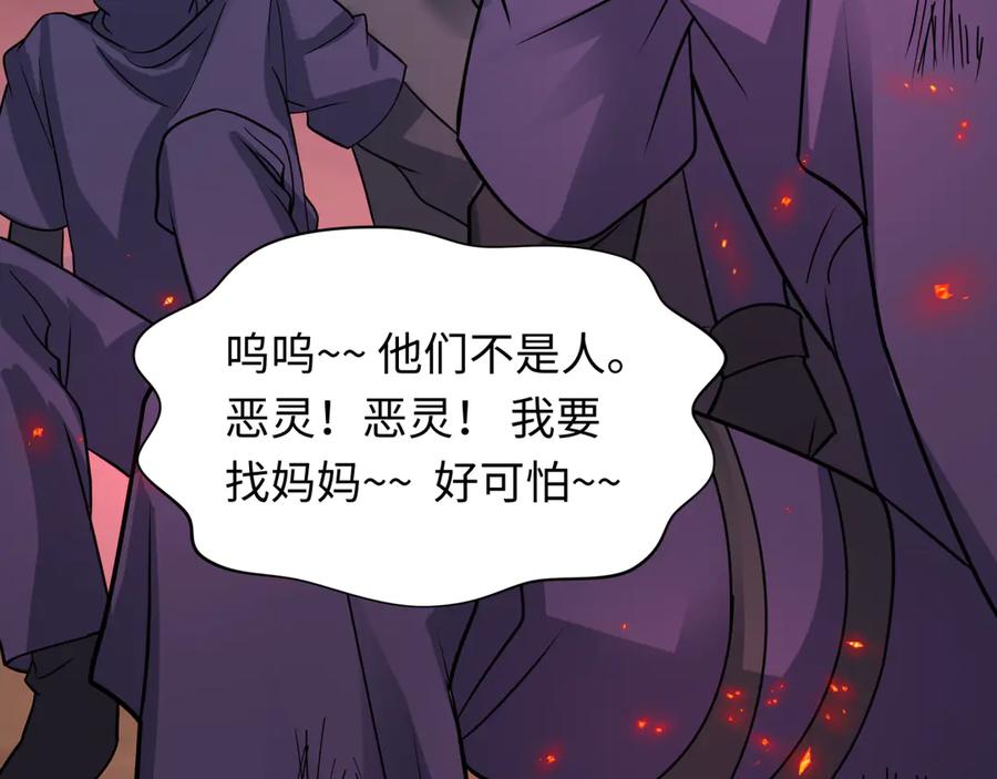 全球诡异时代 第482话 扶桑篇-暗忍们的觉悟！ 第198页