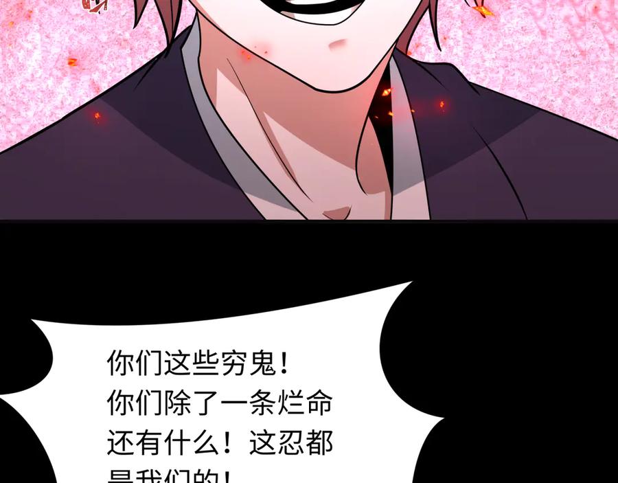 全球诡异时代 第482话 扶桑篇-暗忍们的觉悟！ 第210页