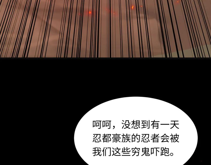 全球诡异时代 第482话 扶桑篇-暗忍们的觉悟！ 第208页