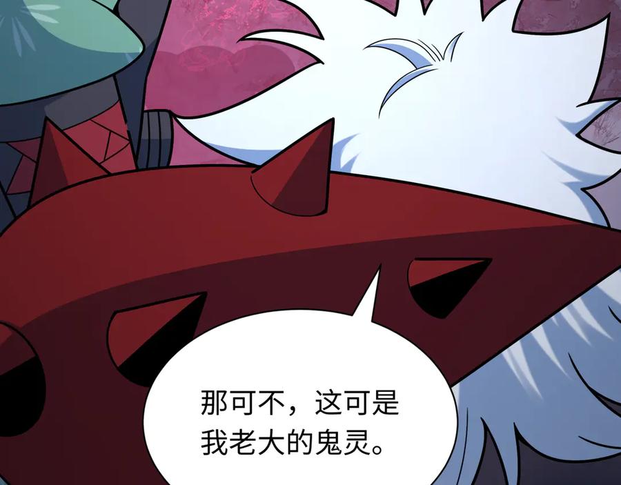 全球诡异时代 第482话 扶桑篇-暗忍们的觉悟！ 第162页