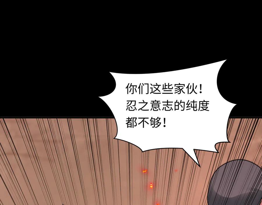 全球诡异时代 第482话 扶桑篇-暗忍们的觉悟！ 第204页