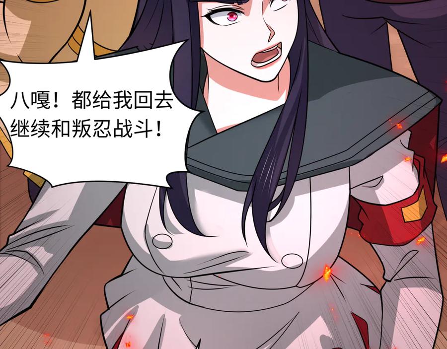 全球诡异时代 第482话 扶桑篇-暗忍们的觉悟！ 第206页