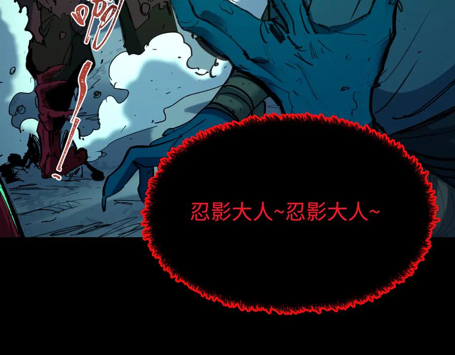 全球诡异时代 第484话 扶桑篇-黑化三人组！ 第184页