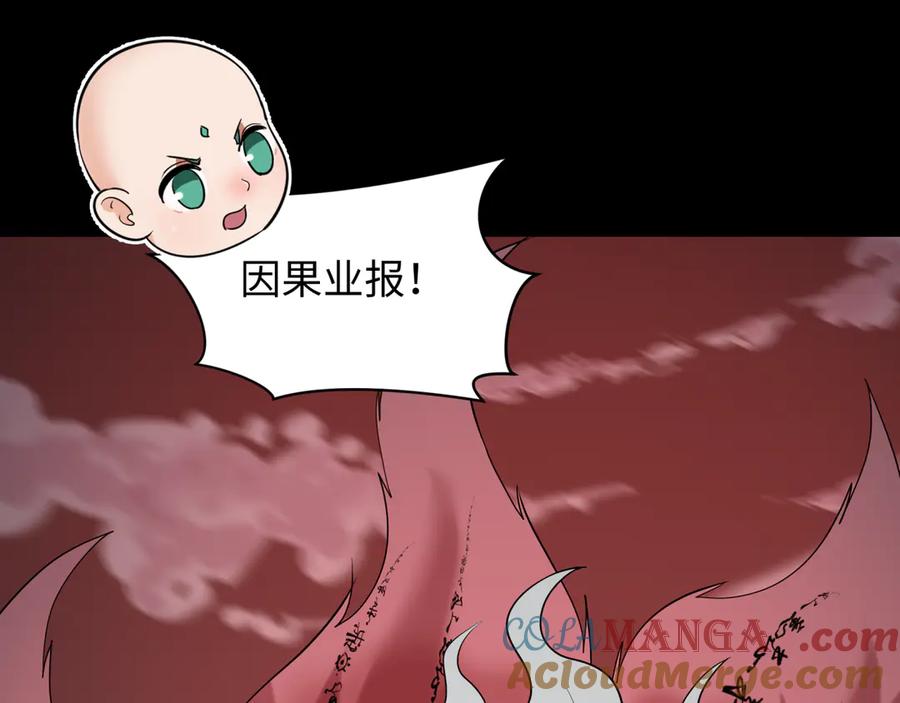 全球诡异时代 第484话 扶桑篇-黑化三人组！ 第185页