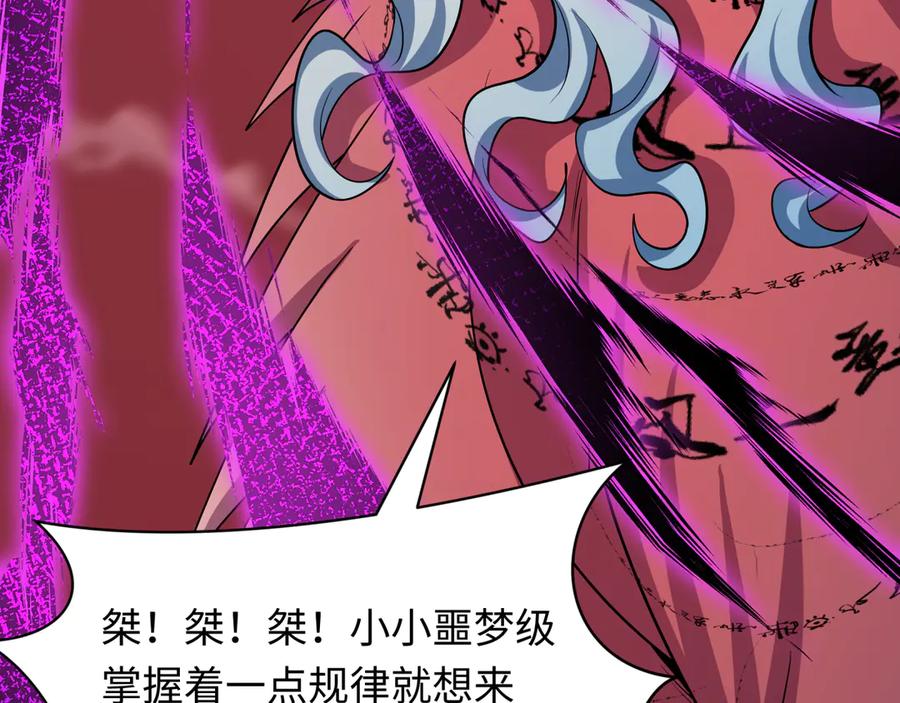 全球诡异时代 第484话 扶桑篇-黑化三人组！ 第159页