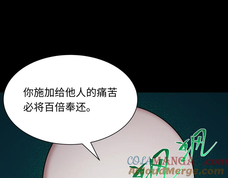 全球诡异时代 第484话 扶桑篇-黑化三人组！ 第189页