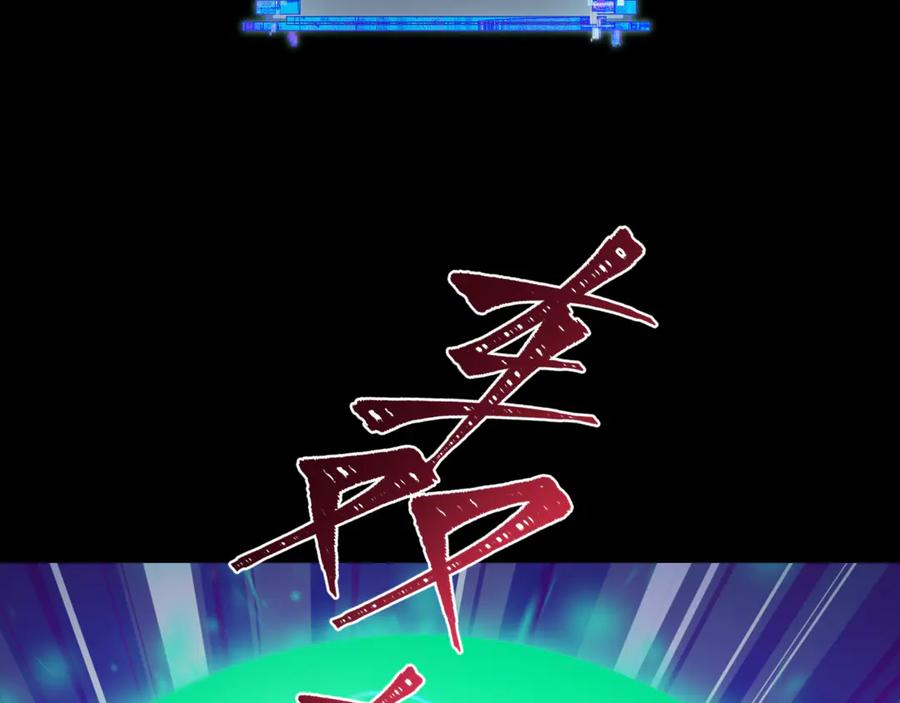 全球诡异时代 第484话 扶桑篇-黑化三人组！ 第171页