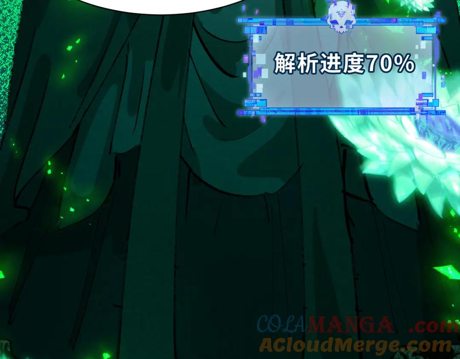 全球诡异时代 第484话 扶桑篇-黑化三人组！ 第165页